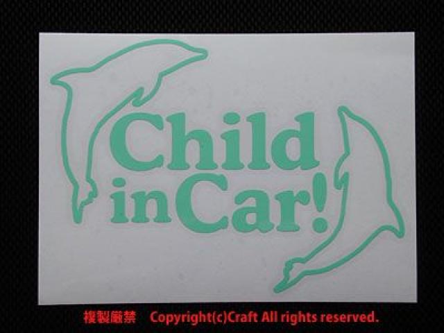 Child in Car /14cmCJ XebJ[(~gjxr[CJ[A`ChCJ[  LbY/xr[ 