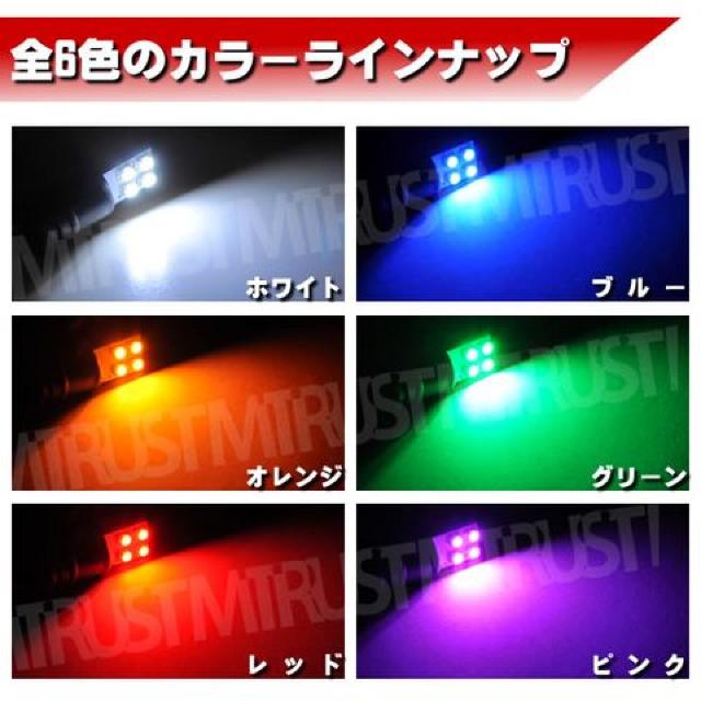 LED T10 平型 無極性 SMD 4連 側面発光 ホワイト ドアランプに エムトラ < 自動車/バイク LED T10 平型 無極性 SMD 4連 側面発光 ホワイト ドアランプに エムトラ < 自動車/バイク