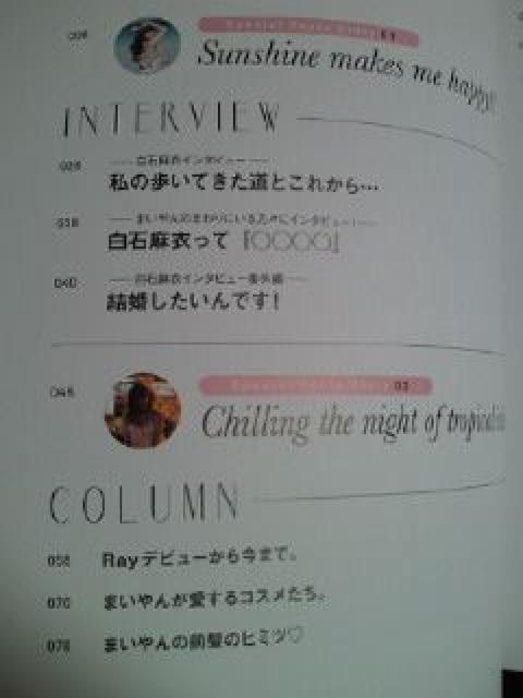 乃木坂46 白石麻衣 1st フォト ブック MAI STYLE 本 BOOK < タレントグッズ  乃木坂46 白石麻衣 1st フォト ブック MAI STYLE 本 BOOK < タレントグッズの