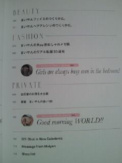 乃木坂46 白石麻衣 1st フォト ブック MAI STYLE 本 BOOK < タレントグッズ  乃木坂46 白石麻衣 1st フォト ブック MAI STYLE 本 BOOK < タレントグッズの