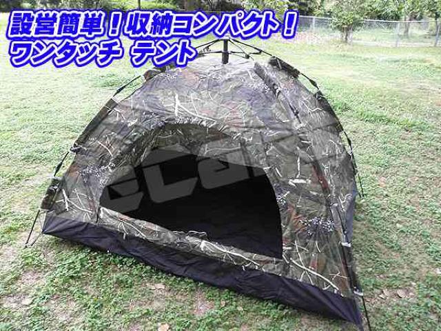 設営簡単 ドームテント 1〜3人用 200cm×150cm 迷彩カラー < レジャー/スポーツ  設営簡単 ドームテント 1〜3人用 200cm×150cm 迷彩カラー  < レジャー/スポーツの
