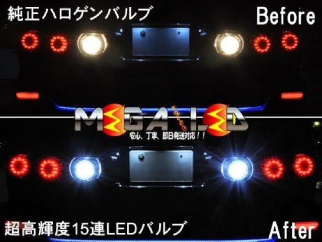 mLED】エスティマACR/MCR30系/バックランプ高輝度15連 < 自動車/バイク mLED】エスティマACR/MCR30系/バックランプ高輝度15連 < 自動車/バイク