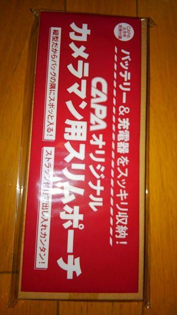 CAPA付録 CAPAオリジナル カメラマン用スリムポーチ < 家電/AV  CAPA付録 CAPAオリジナル カメラマン用スリムポーチ  < 家電/AVの