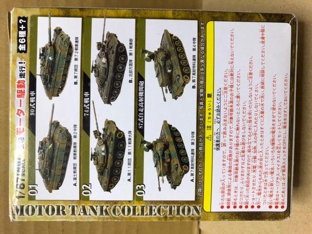 エフトイズ 1/87 モータータンクコレクション 陸上自衛隊 74式戦車 シークレット < ホビー エフトイズ 1/87 モータータンクコレクション 陸上自衛隊 74式戦車 シークレット < ホビーの