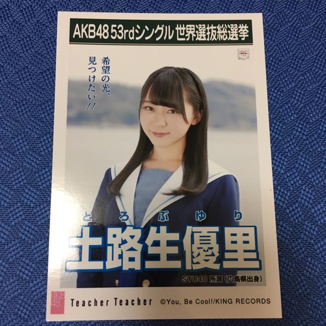 STU48 yHD Teacher Teacher ʐ^ AKB48   ^gObY 