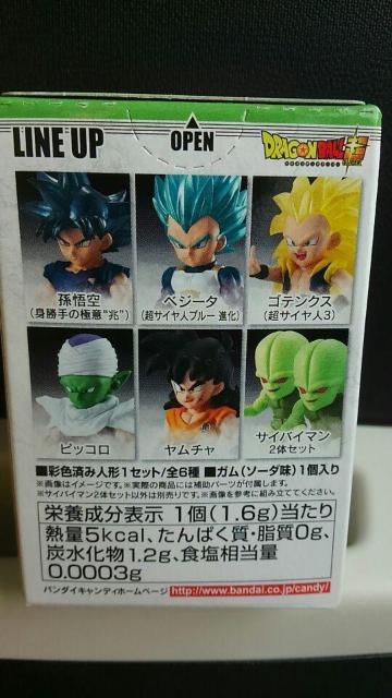 ドラゴンボール アドバージ 11 サイバイマン 2体set 未開封 新品 販売終了品 < アニメ/コミック/キャラクター  ドラゴンボール アドバージ 11 サイバイマン 2体set 未開封 新品 販売終了品 < アニメ/コミック/キャラクターの