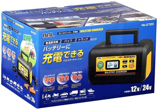 BAL (大橋産業) 12V/24Vバッテリー充電器 < 自動車/バイク BAL (大橋産業) 12V/24Vバッテリー充電器 < 自動車/バイク