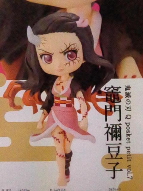 ■鬼滅の刃■Qposket petit vol.7★竈門禰豆子 堕姫 妓夫太郎 全3種■ < アニメ/コミック/キャラクター  ■鬼滅の刃■Qposket petit vol.7★竈門禰豆子 堕姫 妓夫太郎 全3種■ < アニメ/コミック/キャラクターの