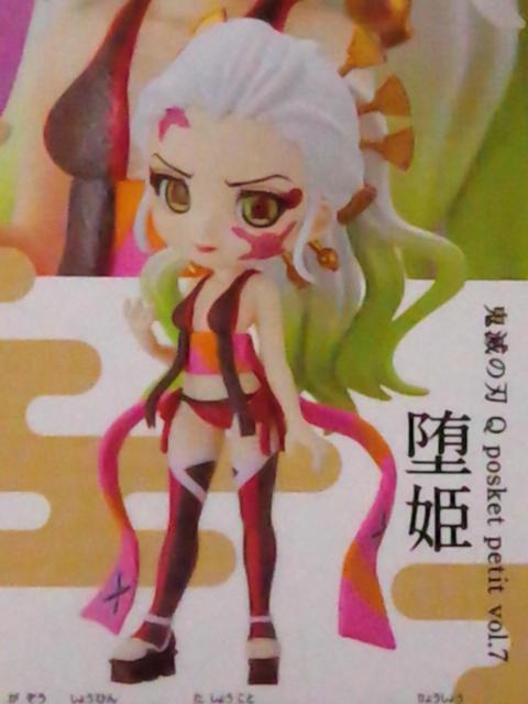 ■鬼滅の刃■Qposket petit vol.7★竈門禰豆子 堕姫 妓夫太郎 全3種■ < アニメ/コミック/キャラクター  ■鬼滅の刃■Qposket petit vol.7★竈門禰豆子 堕姫 妓夫太郎 全3種■ < アニメ/コミック/キャラクターの