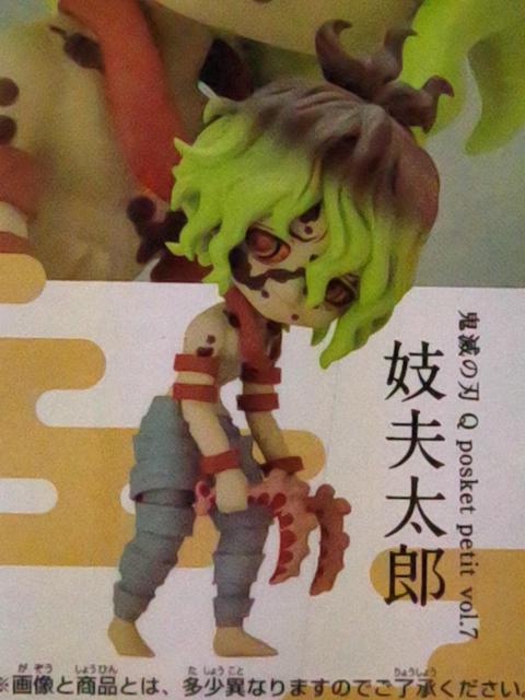 ■鬼滅の刃■Qposket petit vol.7★竈門禰豆子 堕姫 妓夫太郎 全3種■ < アニメ/コミック/キャラクター  ■鬼滅の刃■Qposket petit vol.7★竈門禰豆子 堕姫 妓夫太郎 全3種■ < アニメ/コミック/キャラクターの