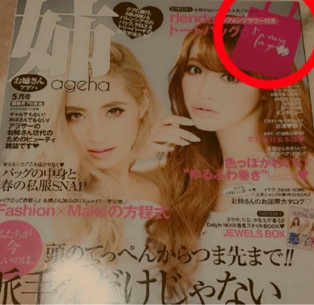 oagehaʕt^ rienda VtHt[tg[gobO  t@bV 