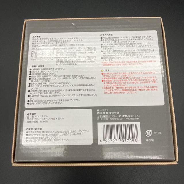 即決 新品 真空ポケットボトル&ハンドタオルセット < レジャー/スポーツ 即決 新品 真空ポケットボトル&ハンドタオルセット < レジャー/スポーツの
