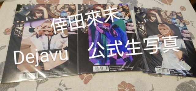 倖田來未 Dejavu 公式生写真 L判 3枚 < タレントグッズ 倖田來未 Dejavu 公式生写真 L判 3枚 < タレントグッズの
