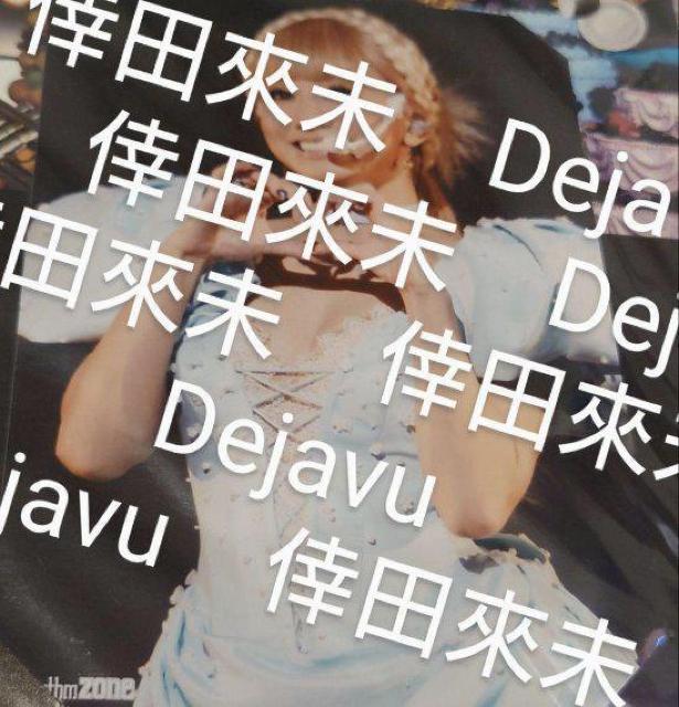 倖田來未 Dejavu 公式生写真 L判 3枚 < タレントグッズ 倖田來未 Dejavu 公式生写真 L判 3枚 < タレントグッズの