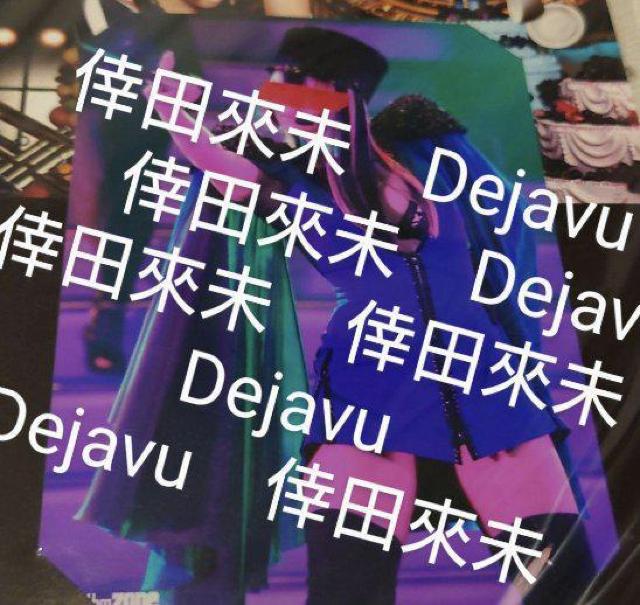 倖田來未 Dejavu 公式生写真 L判 3枚 < タレントグッズ 倖田來未 Dejavu 公式生写真 L判 3枚 < タレントグッズの