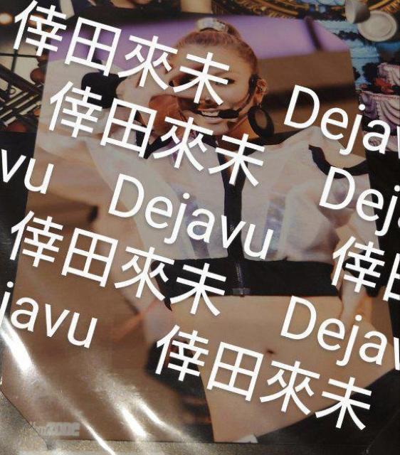 倖田來未 Dejavu 公式生写真 L判 3枚 < タレントグッズ 倖田來未 Dejavu 公式生写真 L判 3枚 < タレントグッズの