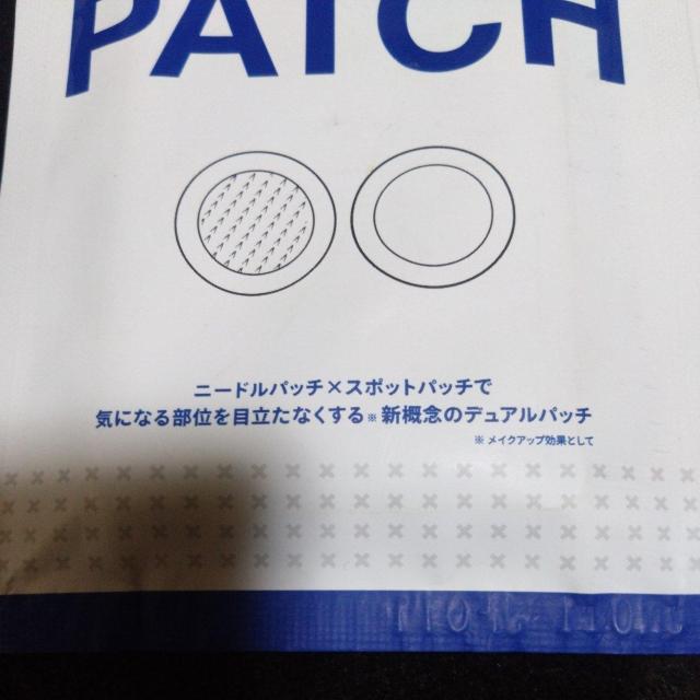 特別価格■ 2380円■ アイムニードルパッチ 2袋 < 香水/コスメ/ネイル 特別価格■ 2380円■ アイムニードルパッチ 2袋 < 香水/コスメ/ネイルの