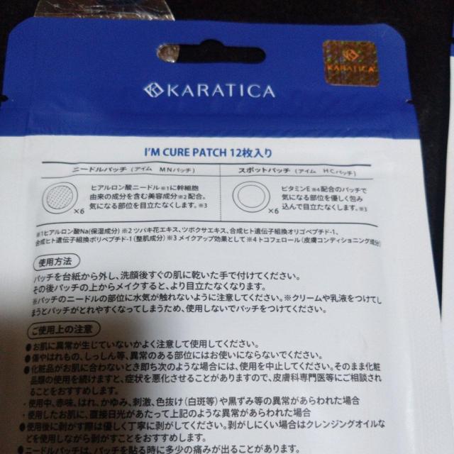 特別価格■ 2380円■ アイムニードルパッチ 2袋 < 香水/コスメ/ネイル 特別価格■ 2380円■ アイムニードルパッチ 2袋 < 香水/コスメ/ネイルの