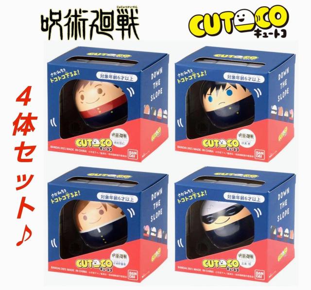 4点セット★呪術廻戦★CUTOCO★キュートコ★伏黒恵★虎杖悠仁★釘崎野薔薇★五条悟★知育玩具★オモチャ★新品未使用★送料無料 < アニメ/コミック/キャラクター 4点セット★呪術廻戦★CUTOCO★キュートコ★伏黒恵★虎杖悠仁★釘崎野薔薇★五条悟★知育玩具★オモチャ★新品未使用★送料無料 < アニメ/コミック/キャラクターの