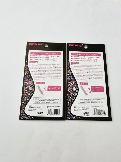 (9) 迷彩柄 ラインストーン シート ジュエリーシール 2枚セット カモフラ < インテリア/ライフ (9) 迷彩柄 ラインストーン シート ジュエリーシール 2枚セット カモフラ < インテリア/ライフの