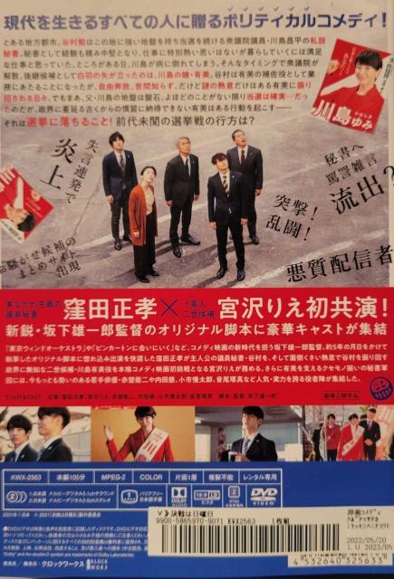 中古DVD 決戦は日曜日 < CD/DVD/ビデオ  中古DVD 決戦は日曜日 < CD/DVD/ビデオの