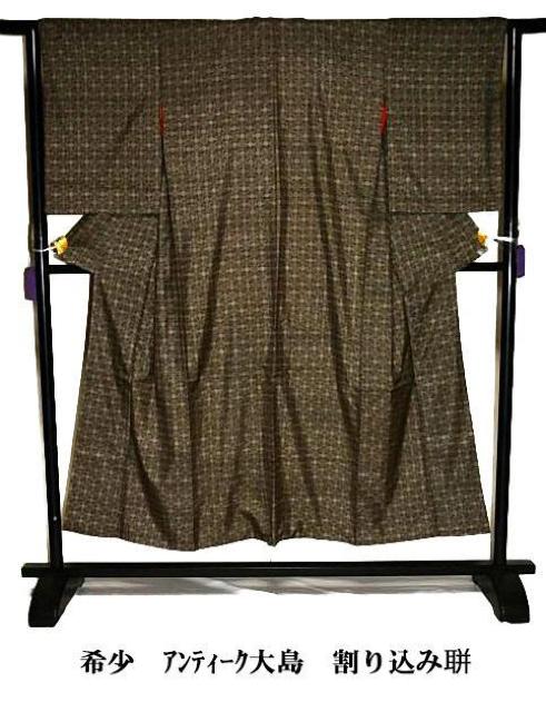 【アンティーク】【希少】【最高峰】美品【本場大島紬】【割り込み絣】泥染め 小紋 身丈150cm 裄丈62.5cm T3455 < 女性ファッション 【アンティーク】【希少】【最高峰】美品【本場大島紬】【割り込み絣】泥染め 小紋 身丈150cm 裄丈62.5cm T3455 < 女性ファッションの