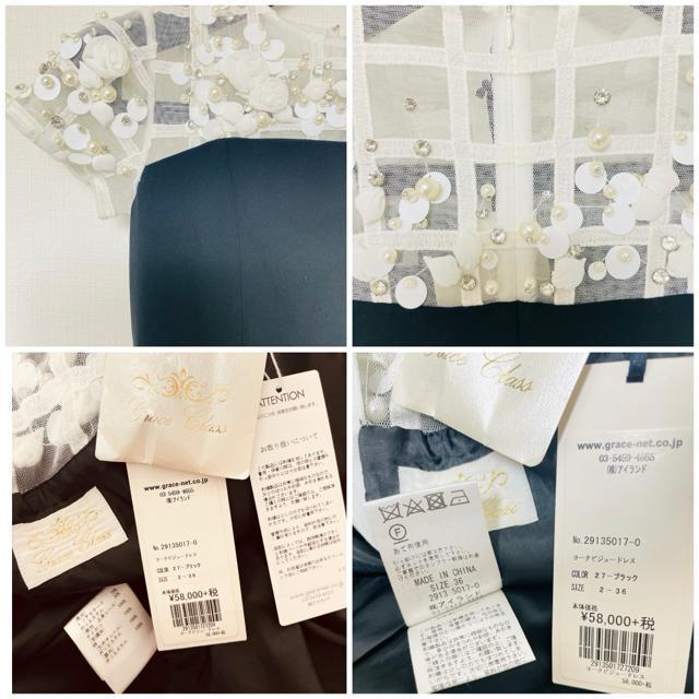 GRACECONTINENTALGRACECLASSヨークビジュードレスシルバービジューフラワーシースルーワンピース白黒銀花 < ブランド GRACECONTINENTALGRACECLASSヨークビジュードレスシルバービジューフラワーシースルーワンピース白黒銀花 < ブランドの