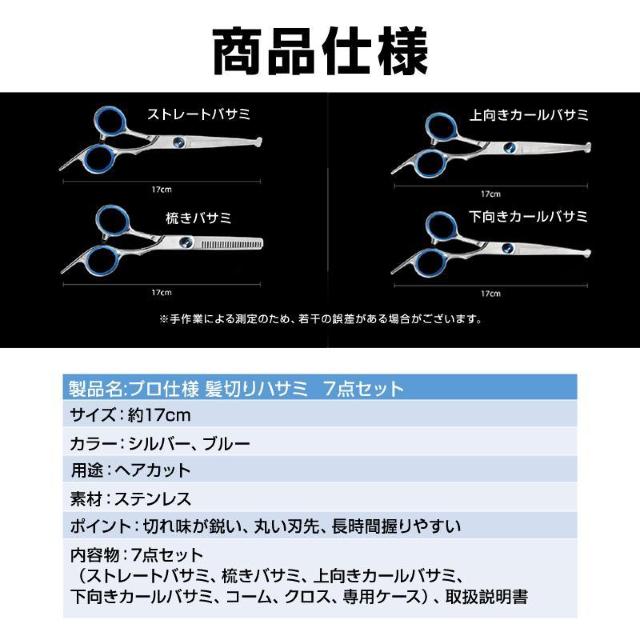 髪切り ハサミ 7点セット 切れ味抜群 ステンレス 丸い刃先 安全 プロ仕様 ヘアカット 散髪 セルフカット 自宅 家庭用 初心者 < おもちゃ  髪切り ハサミ 7点セット 切れ味抜群 ステンレス 丸い刃先 安全 プロ仕様 ヘアカット 散髪 セルフカット 自宅 家庭用 初心者 < おもちゃの