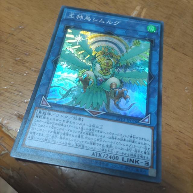 遊戯王 王神鳥シムルグ スーパー < トレーディングカード  遊戯王 王神鳥シムルグ スーパー  < トレーディングカードの