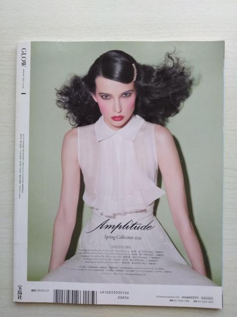 GLOW2022年1月号 牧瀬理穂大塚寧々稲垣吾郎広末涼子 付録なし < 本/雑誌  GLOW2022年1月号 牧瀬理穂大塚寧々稲垣吾郎広末涼子 付録なし < 本/雑誌の