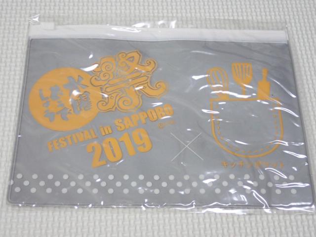 水曜どうでしょう 祭 FESTIVAL in SAPPORO 2019 ポーチ < タレントグッズ 水曜どうでしょう 祭 FESTIVAL in SAPPORO 2019 ポーチ < タレントグッズの