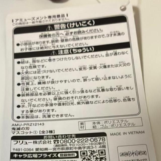 鬼滅の刃☆竈門炭治郎ぬいぐるみマスコット < おもちゃ 鬼滅の刃☆竈門炭治郎ぬいぐるみマスコット < おもちゃの