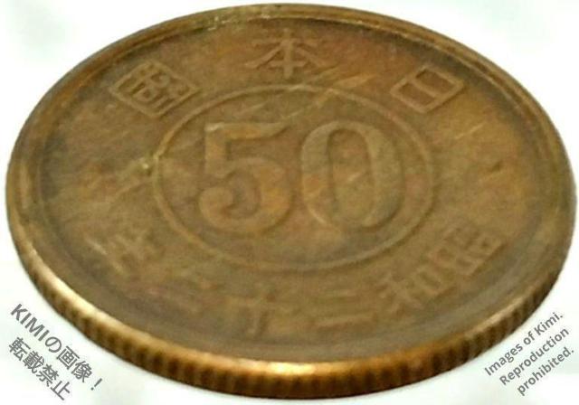 ヘゲエラー エラーコイン 小型五十銭黄銅貨 昭和22年 五十銭 昭和二十二年 日本國 50銭  Lamination Error < ホビー  ヘゲエラー エラーコイン 小型五十銭黄銅貨 昭和22年 五十銭 昭和二十二年 日本國 50銭  Lamination Error < ホビーの