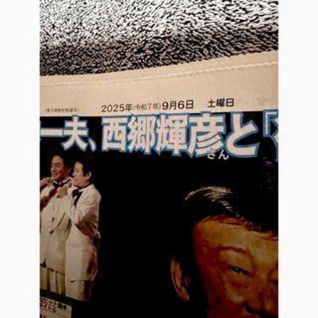 橋 幸夫 死亡の新聞2025年9月6日 ディリースポーツ新聞 新品 !。 < ホビー  橋 幸夫 死亡の新聞2025年9月6日 ディリースポーツ新聞 新品 !。 < ホビーの