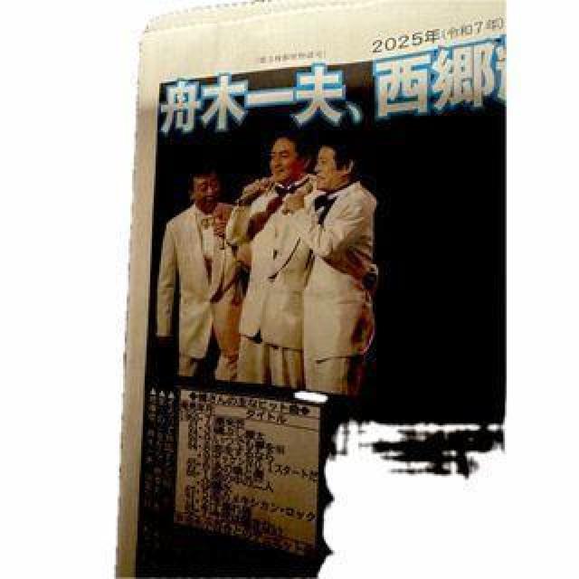 橋 幸夫 死亡の新聞2025年9月6日 ディリースポーツ新聞 新品 !。 < ホビー  橋 幸夫 死亡の新聞2025年9月6日 ディリースポーツ新聞 新品 !。 < ホビーの