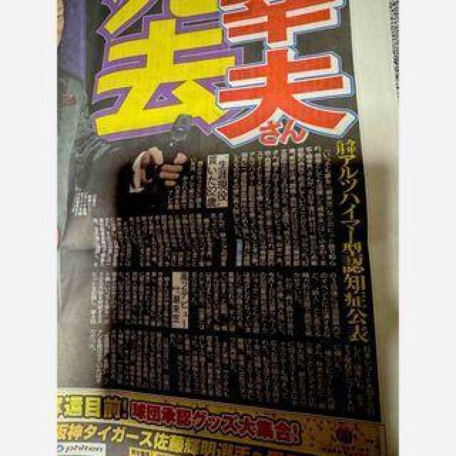 橋 幸夫 死亡の新聞2025年9月6日 ディリースポーツ新聞 新品 !。 < ホビー  橋 幸夫 死亡の新聞2025年9月6日 ディリースポーツ新聞 新品 !。 < ホビーの
