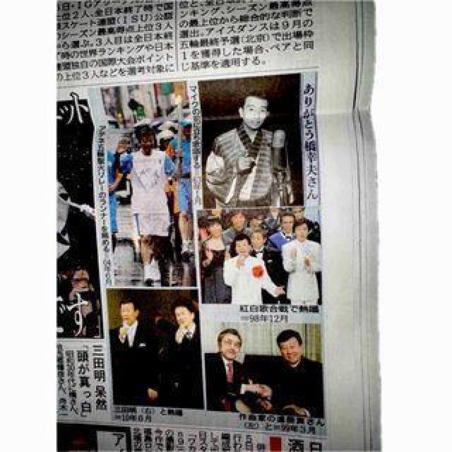 橋 幸夫 死亡の新聞2025年9月6日 ディリースポーツ新聞 新品 !。 < ホビー  橋 幸夫 死亡の新聞2025年9月6日 ディリースポーツ新聞 新品 !。 < ホビーの