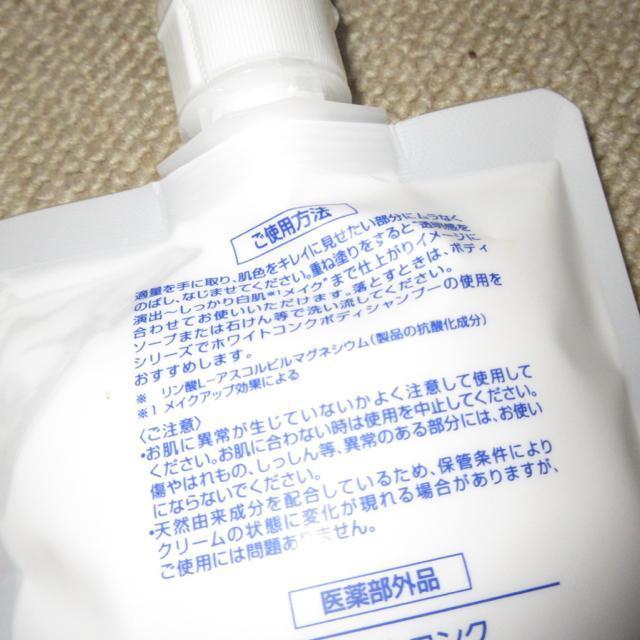 未開栓☆ホワイトコンク*ホワイトニングCC CU*美白(全身用保湿&下地クリーム) < 香水/コスメ/ネイル  未開栓☆ホワイトコンク*ホワイトニングCC CU*美白(全身用保湿&下地クリーム) < 香水/コスメ/ネイルの