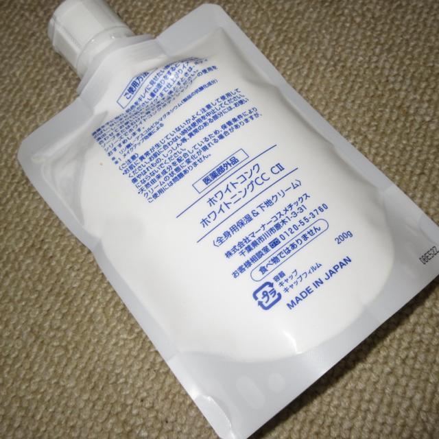 未開栓☆ホワイトコンク*ホワイトニングCC CU*美白(全身用保湿&下地クリーム) < 香水/コスメ/ネイル  未開栓☆ホワイトコンク*ホワイトニングCC CU*美白(全身用保湿&下地クリーム) < 香水/コスメ/ネイルの