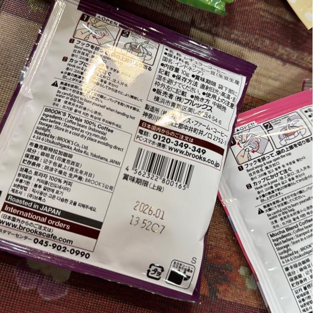 感謝を込めて★ブルックス★Coffee・cantafe色々詰め合わせ★17点まとめ売り★500円スタート < グルメ/ドリンク  感謝を込めて★ブルックス★Coffee・cantafe色々詰め合わせ★17点まとめ売り★500円スタート < グルメ/ドリンクの