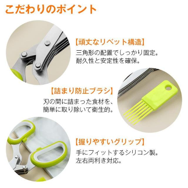 多機能 みじん切り 5枚刃 ハサミ はさみ ステンレス 錆びにくい ネギ 刻み海苔 時短 カット シュレッダー 小口切り 千切り < インテリア/ライフ 多機能 みじん切り 5枚刃 ハサミ はさみ ステンレス 錆びにくい ネギ 刻み海苔 時短 カット シュレッダー 小口切り 千切り < インテリア/ライフの