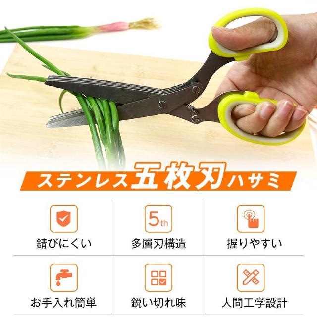 多機能 みじん切り 5枚刃 ハサミ はさみ ステンレス 錆びにくい ネギ 刻み海苔 時短 カット シュレッダー 小口切り 千切り < インテリア/ライフ 多機能 みじん切り 5枚刃 ハサミ はさみ ステンレス 錆びにくい ネギ 刻み海苔 時短 カット シュレッダー 小口切り 千切り < インテリア/ライフの