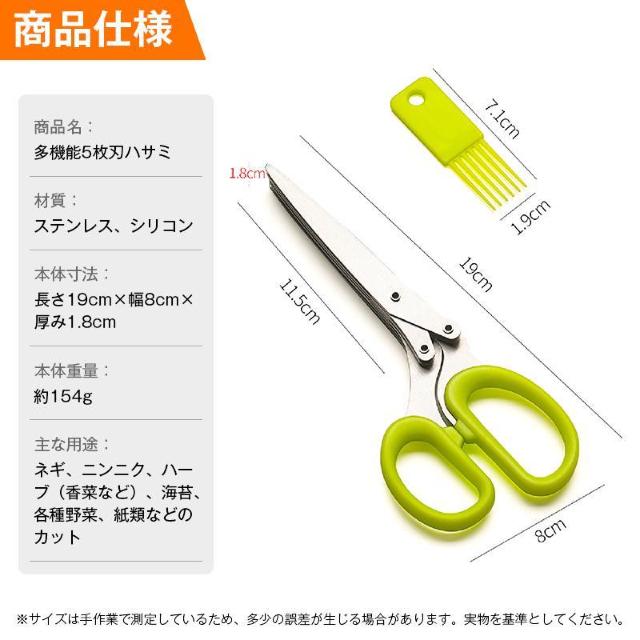 多機能 みじん切り 5枚刃 ハサミ はさみ ステンレス 錆びにくい ネギ 刻み海苔 時短 カット シュレッダー 小口切り 千切り < インテリア/ライフ 多機能 みじん切り 5枚刃 ハサミ はさみ ステンレス 錆びにくい ネギ 刻み海苔 時短 カット シュレッダー 小口切り 千切り < インテリア/ライフの