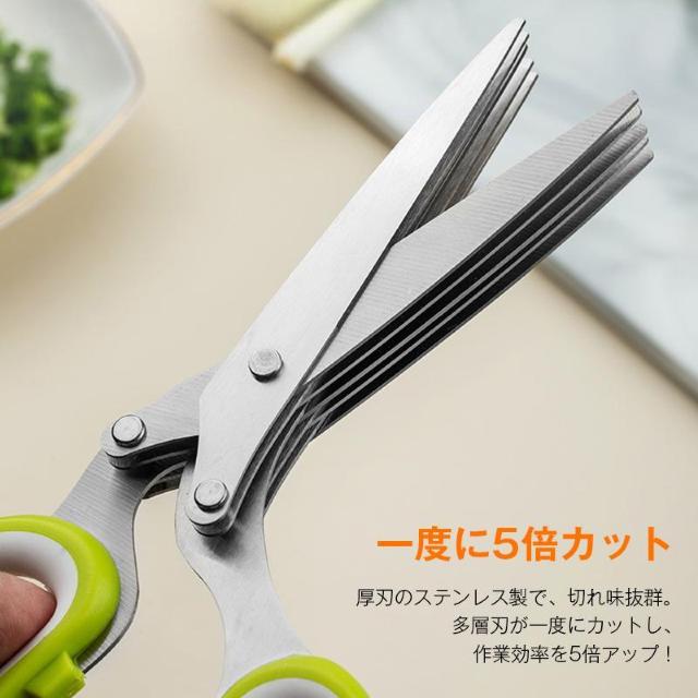 多機能 みじん切り 5枚刃 ハサミ はさみ ステンレス 錆びにくい ネギ 刻み海苔 時短 カット シュレッダー 小口切り 千切り < インテリア/ライフ 多機能 みじん切り 5枚刃 ハサミ はさみ ステンレス 錆びにくい ネギ 刻み海苔 時短 カット シュレッダー 小口切り 千切り < インテリア/ライフの