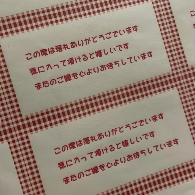 ハンドメイド お礼カード12枚 赤チェック柄 発送梱包に < インテリア/ライフ ハンドメイド お礼カード12枚 赤チェック柄 発送梱包に < インテリア/ライフの