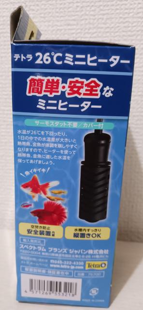 テトラ 26℃ミニヒーター 簡単・安全 サーモスタット不要 < ペット/手芸/園芸 テトラ 26℃ミニヒーター 簡単・安全 サーモスタット不要 < ペット/手芸/園芸の