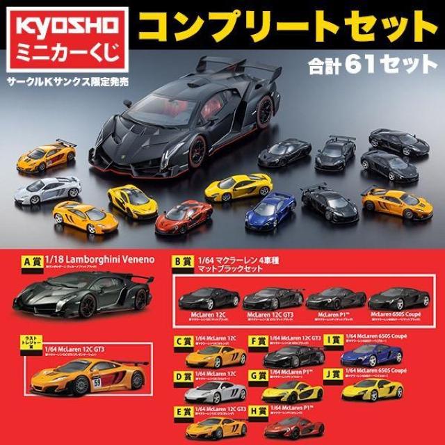 ミニカーくじ 第1弾 I賞 マクラーレン 650S クーペ ★京商サンクス限定★ < ホビー ミニカーくじ 第1弾 I賞 マクラーレン 650S クーペ ★京商サンクス限定★ < ホビーの