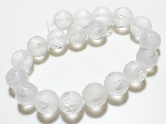 お得意さま感謝Last Day★天然石★フロスト水晶 六字真言(素彫り)8mm 半連 < 女性アクセサリー/時計 お得意さま感謝Last Day★天然石★フロスト水晶 六字真言(素彫り)8mm 半連 < 女性アクセサリー/時計の