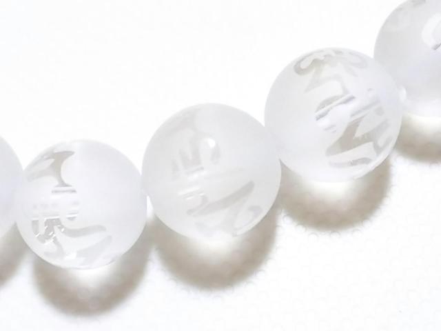 お得意さま感謝Last Day★天然石★フロスト水晶 六字真言(素彫り)8mm 半連 < 女性アクセサリー/時計 お得意さま感謝Last Day★天然石★フロスト水晶 六字真言(素彫り)8mm 半連 < 女性アクセサリー/時計の