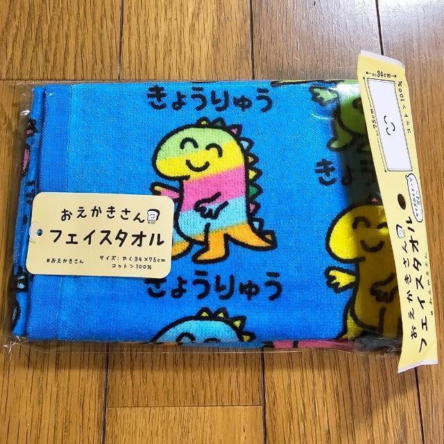 おえかきさん タオル きょうりゅうカラフル < インテリア/ライフ おえかきさん タオル きょうりゅうカラフル < インテリア/ライフの
